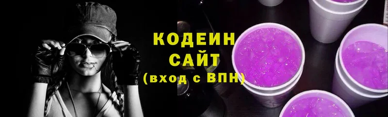 Кодеин напиток Lean (лин) Подпорожье