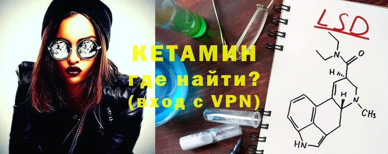 КЕТАМИН ketamine  дарнет шоп  Подпорожье 